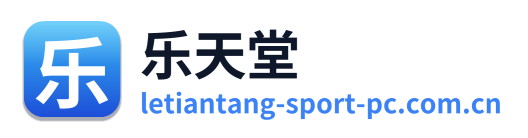 乐天堂